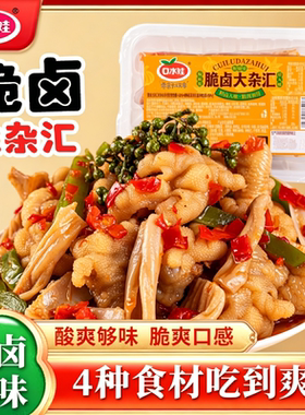 口水娃鸡肉组合即食卤味