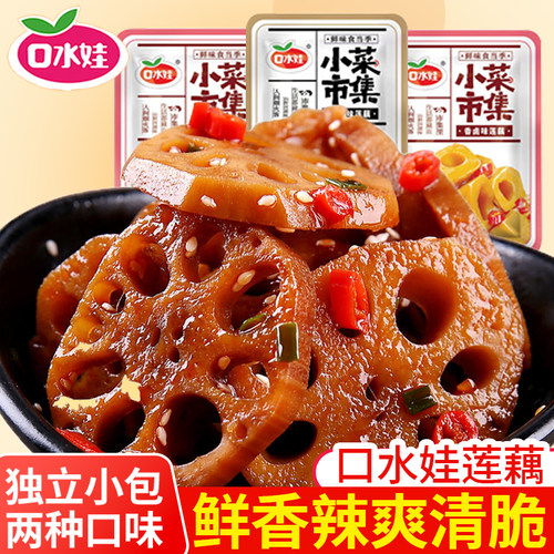 口水娃卤藕片香辣麻辣海带丝散装
