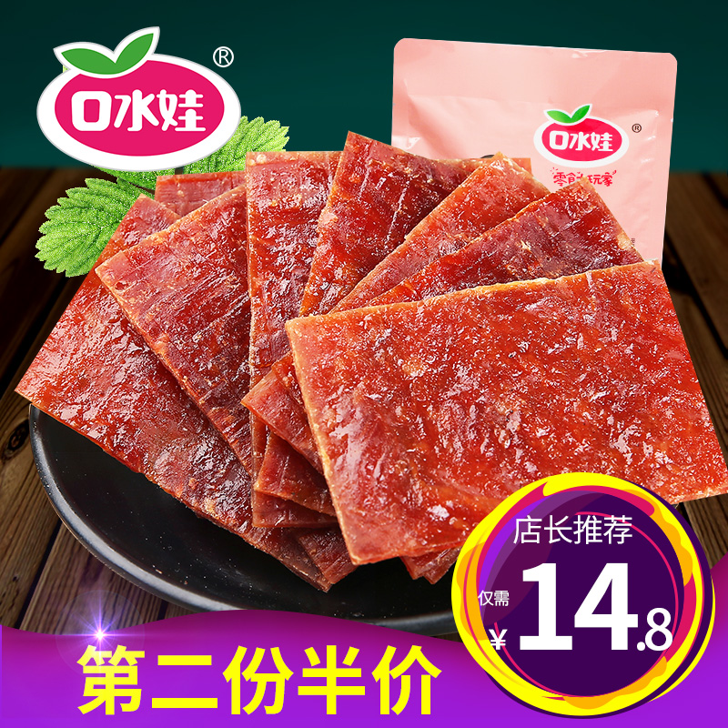 ¡¾¿ÚË®ÍÞ¡¿¾¸½ÖíÈ⸬100g ÌØ²úÁãʳС³Ô ÃÛÖÖ¥Âé¶à¿Úζ
