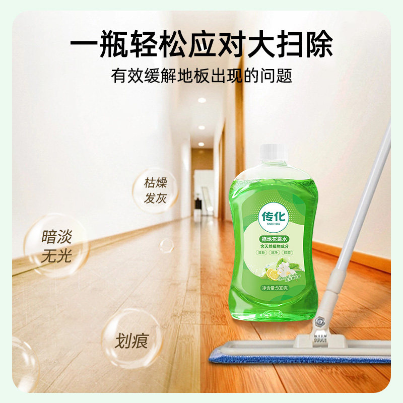 传化地板清洁剂瓷砖拖地抑菌专用清洗剂家用强力去污垢神器清洁液