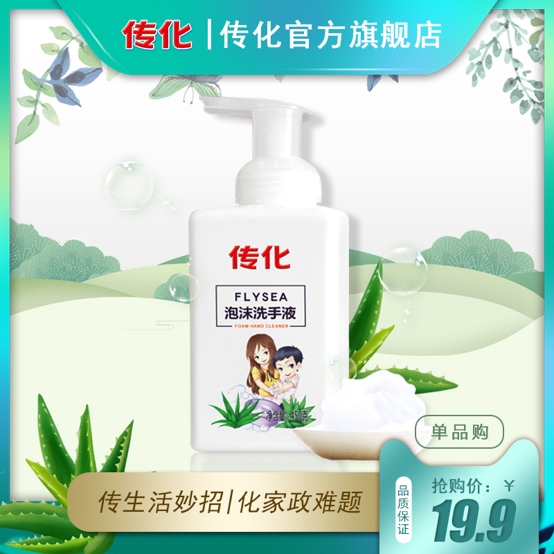 Transfar foam Liquid soap Lasting household foam aloe Refreshing fragrance Hand guard Remainin the Care cleaners/Sanitary napkins/Paper/Aromatherapy , Shampoo bath/Personal cleanliness , Body Wash , Hand sanitizer  category - from Buy2taobao.com to provide professional Taobao agent buy service