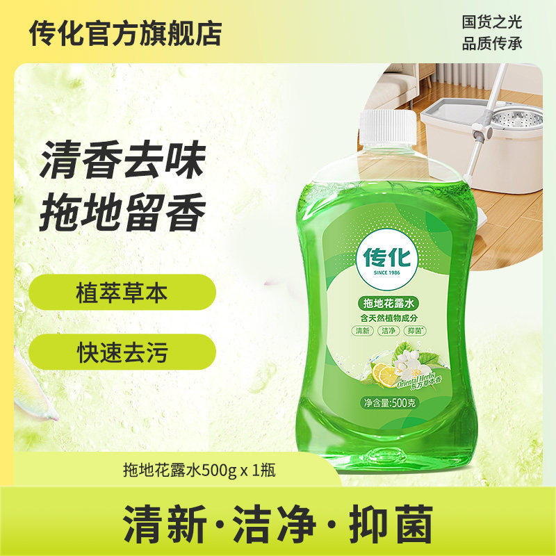 传化地板清洁剂瓷砖拖地抑菌专用清洗剂家用强力去污垢神器清洁液