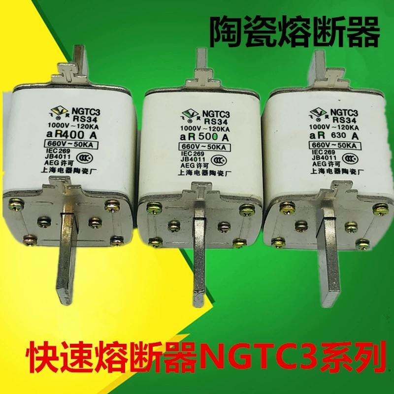 上海 飞灵 NGTC3-630A 660-1000V快速熔断器RS34 插入式熔芯