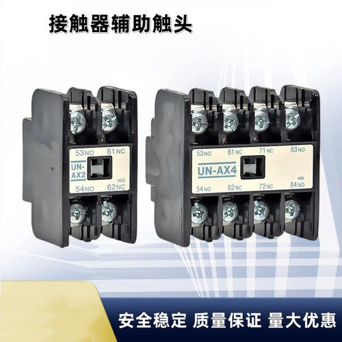 UA-AX4 UA-AX2交流接触器辅助触头触点UN-AX2一开一闭UN-AX4