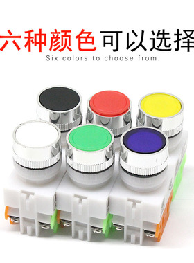 LAY7(PBCY090)LAY37复位平头按钮开关冲床机配电箱Y090-11BN 22mm