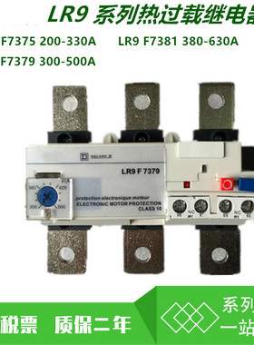 LR9热过载继电器D5367 D5369 F5367 F5369 F5371 F7375 F7379 F81