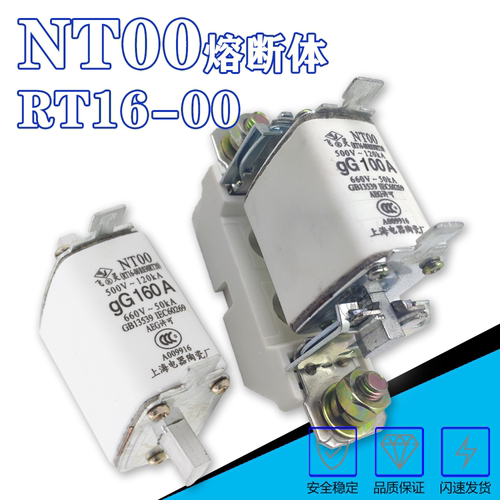 飞灵陶瓷熔断器熔芯NT00(RT16)100A 63A 160A RT16保险管 熔断体