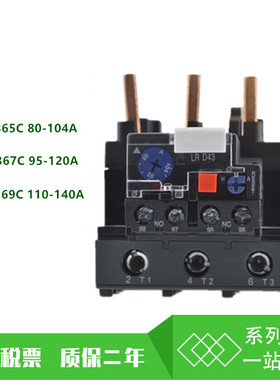 热过载继电器  LR2 LRD4365C  LRD4367C  LRD4369C  LR2