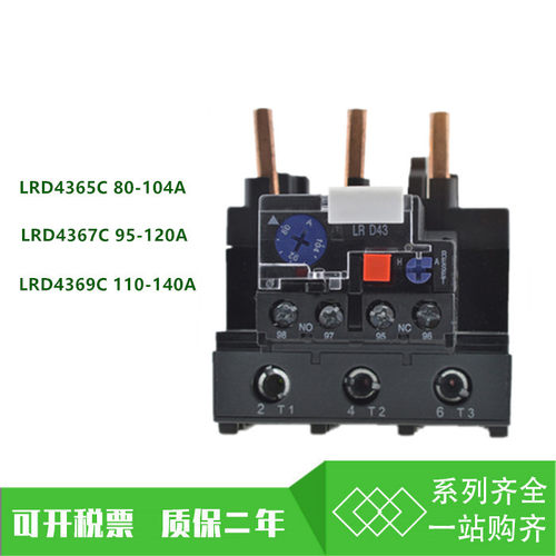 热过载继电器  LR2 LRD4365C  LRD4367C  LRD4369C  LR2