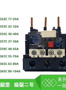 热继电器LR2 LRD3322C 3353C 3355C 3357C 3359C 3361 3363