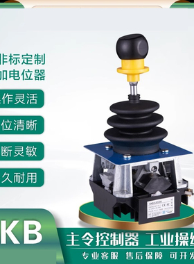 XKBA32200 A1233CA A1233CR A14229主令控制器联动台手柄