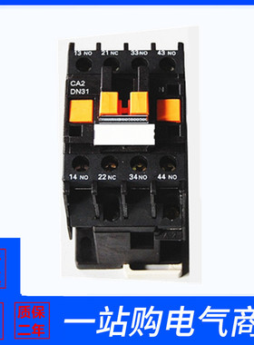 接触器中间继电器 JZC4 (CA2)-DN40   CA2-DN22 CA2-DN31
