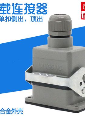 HDC-HE-004矩形重载连接器4芯工业防水航空插头插座16A螺丝接线