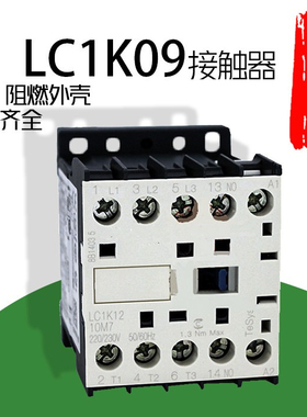 人民交流接触器 LC1K0910M7/LC1K0901F7/LC1K0610B7/LC1K0601Q7