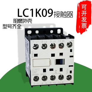 人民交流接触器 LC1K0910M7/LC1K0901F7/LC1K0610B7/LC1K0601Q7