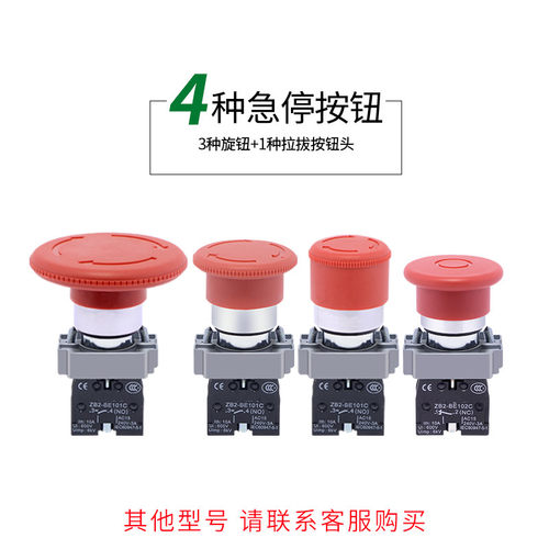 自锁急停按钮开关XB2-BS542C ZBE-BE102C BS544C BT42CBS642C