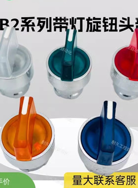 XB4带灯旋钮头三档自复锁ZB4BK1313 1533 1333 BK1343 1353 1363