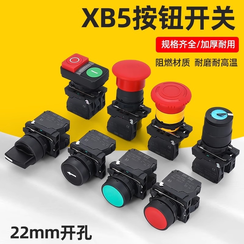 XB5平头启动停止按钮AA31C AD21 AS542自复位点动急停开关ZBE-101