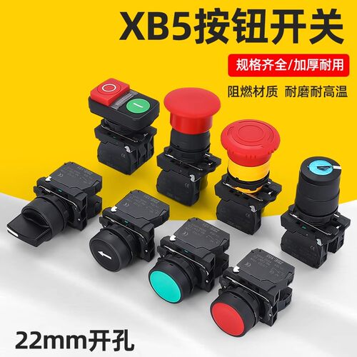 XB5平头启动停止按钮AA31C AD21 AS542自复位点动急停开关ZBE-101