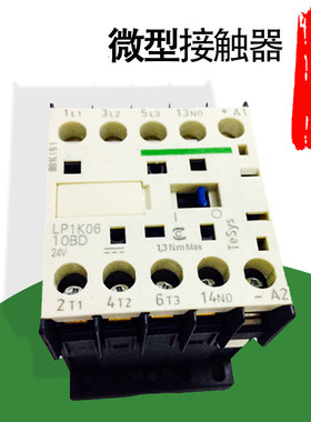 直流接触器LP1K1210MD LP1K1201FD/LP1K1610BD//LP1K1610MDBD