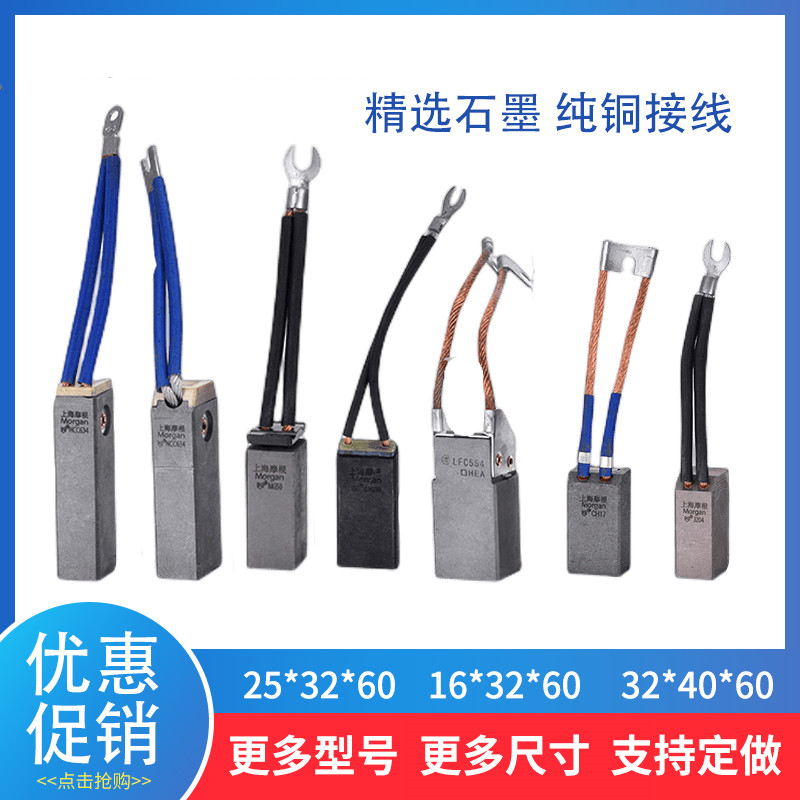 CR50直流上海碳刷摩电机根D374B J164 D104 GM803 MS64 MG814 S6M