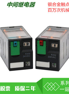 小型继电器  RXM2AB2FD RXM4AB2ED RXM2AB2MD RXM4AB2CD JD