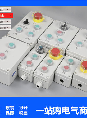 ALB-71/71A/72/73/74/74A74G 就地按钮盒 机旁SLB-2 SLB-3 SLB-4