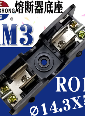 正浩RT29-63A AM3 RT19-63熔断器底座保险丝底座适配Φ14*51熔芯