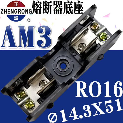 正浩RT29-63A AM3 RT19-63熔断器底座保险丝底座适配Φ14*51熔芯
