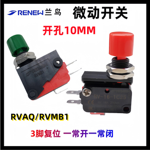 RENEW兰鸟微动开关RVMB1限位开关 RVAQ按钮 10MM 复位按钮 RV-16