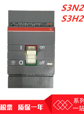 S3N250 塑壳断路器S3H250 R200 R250A FF FFC 3P  S3S250