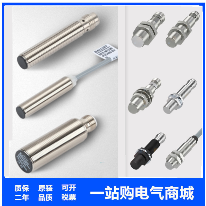巴鲁夫接近开关传感器BES M12EE1-PSY20B/PSY40F/PSC40B-S04G-L01
