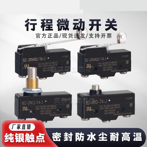 全新微动开关BZ-2RQ181-T4-J/BZ-2RM008-T4-J/BZ-2RW0113-T4-J