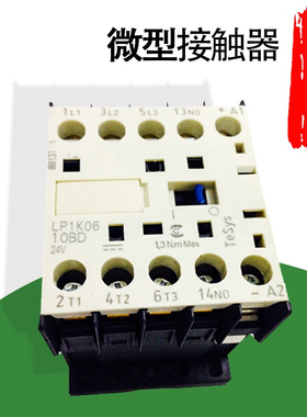 人民 直流接触器LP1K0610MD/LP1K1201BD/LP1K0910BD/LP1K0901MD