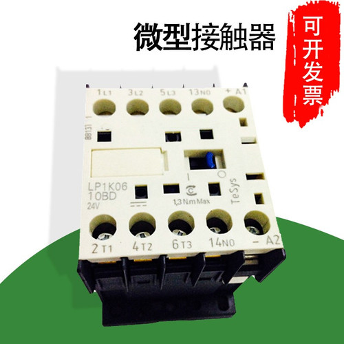 人民 直流接触器LP1K0610MD/LP1K1201BD/LP1K0910BD/LP1K0901MD