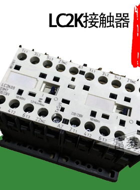 微小型接触器LC2K1210  LC2K0910 LC2K0610  LC2K1610 M7CB7C