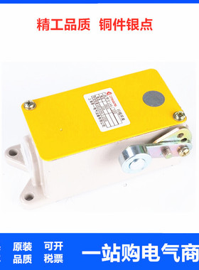 行程限位开关LX6-01Q/10Q 滚轮单臂式防水防尘微动主令机床铝合金