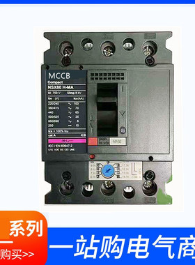 马达保 塑壳断路器50A NSX 80H/F 3P MA50 80A NS80H