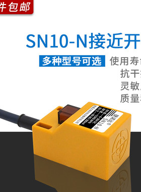 接近开关SN10- KP2 SN10-N/N2 SN10-P SN10-P2 SN20-KP2 JN04-N