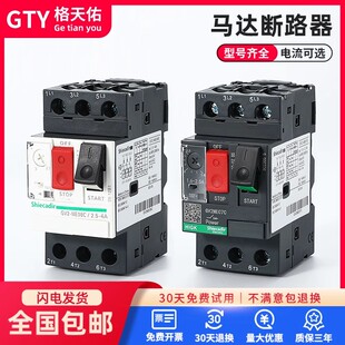 电动机保护断路器GV2-ME10C07C08C14C16C20C22C32C05C06C