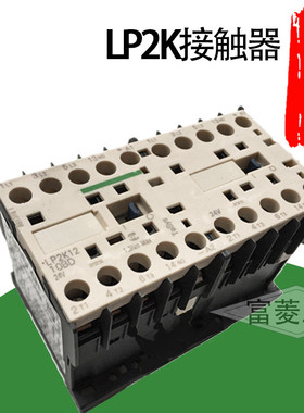 直流接触器 LP2K0610BD/LP2K0910BD/LP2K1210BD/LP2K1610MD