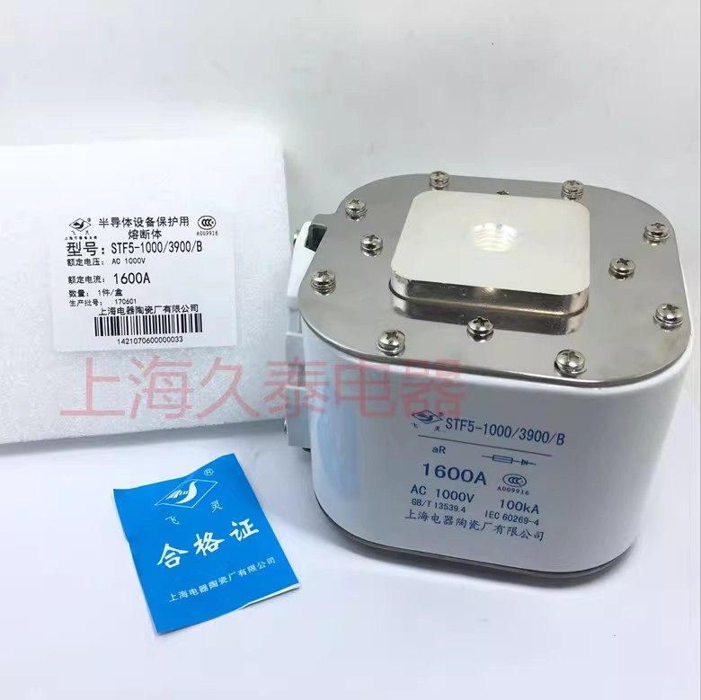 飞灵STF5-1000/3900快速熔断器短路保险丝1600A2800A上海电器陶瓷
