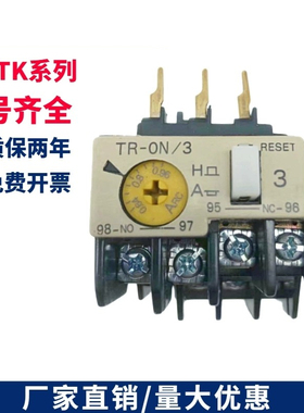 热过载继电器TR-ON/3 TK-E02 TR-5-1 2.8-4.2 5-8A 7-11A