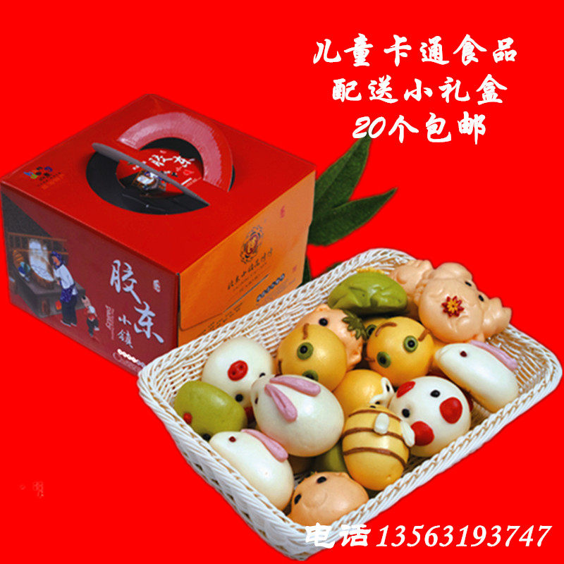 六一儿童节卡通食品胶东花饽饽