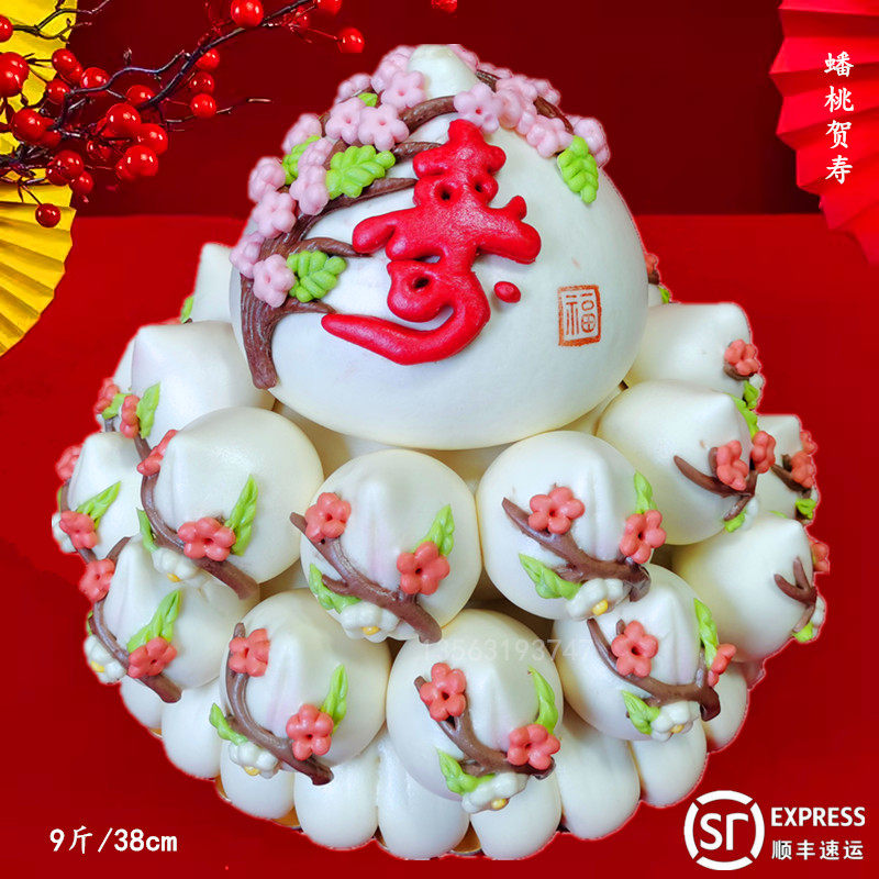 山东金穗朵大寿桃生日老人中式蛋糕寿包祝寿馒头胶东花饽饽花馍馍