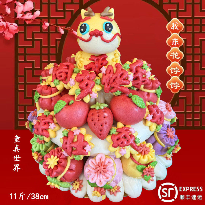 胶东花饽饽小孩长命百岁百天满月抓周岁句句儿童生日蛋糕卡通生肖
