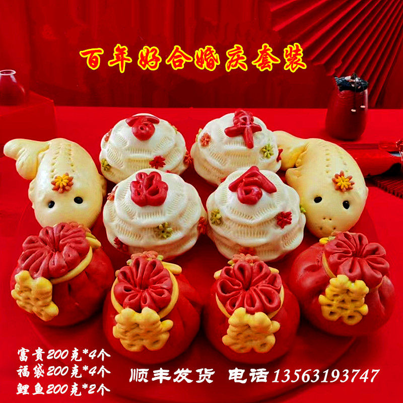 胶东花饽饽结婚喜饽饽馍馍创意花馍婚礼花糕贴字花石榴百年好合