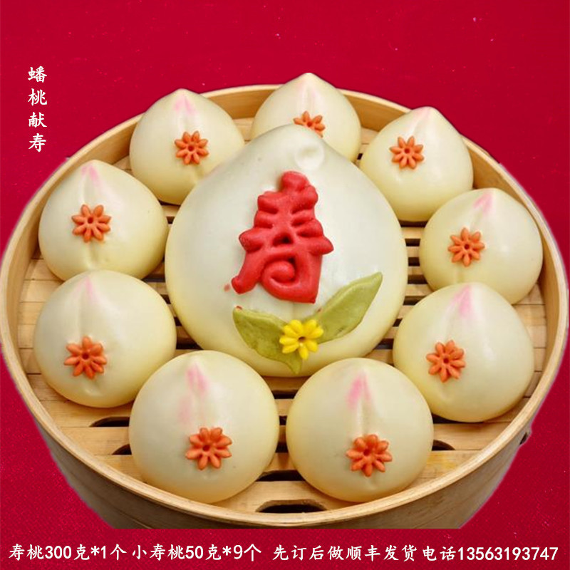 胶东花饽饽馒头面食老人寿桃寿礼
