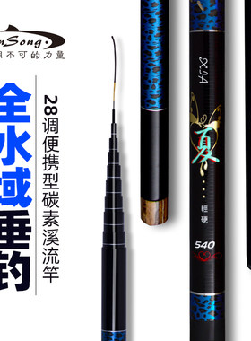 二十四年工厂店劲松溪流竿短节超轻超硬手竿鲫鱼鲤鱼竿28调钓碳竿