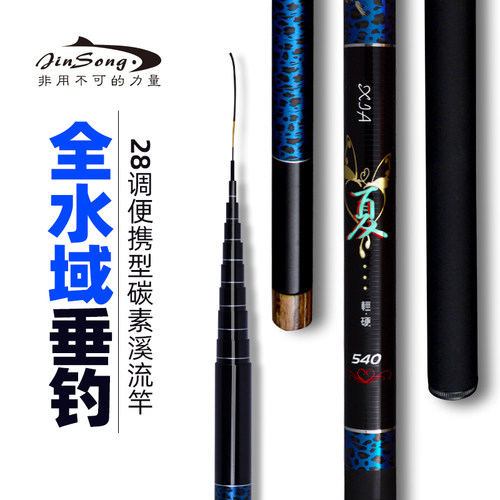 二十四年工厂店劲松溪流竿短节超轻超硬手竿鲫鱼鲤鱼竿28调钓碳竿